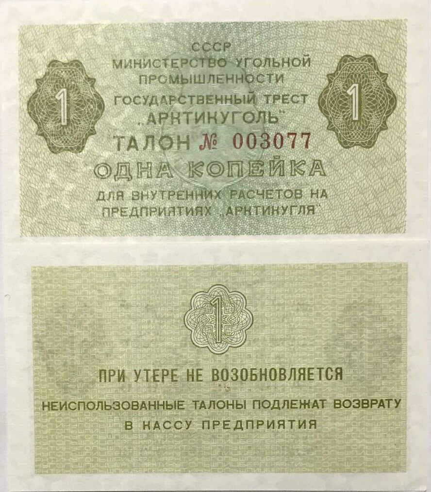 Russia Norway Spitzbergen 1 Kopek ND 1979 UNC