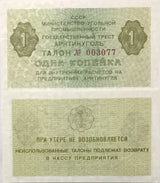 Russia Norway Spitzbergen 1 Kopek ND 1979 UNC