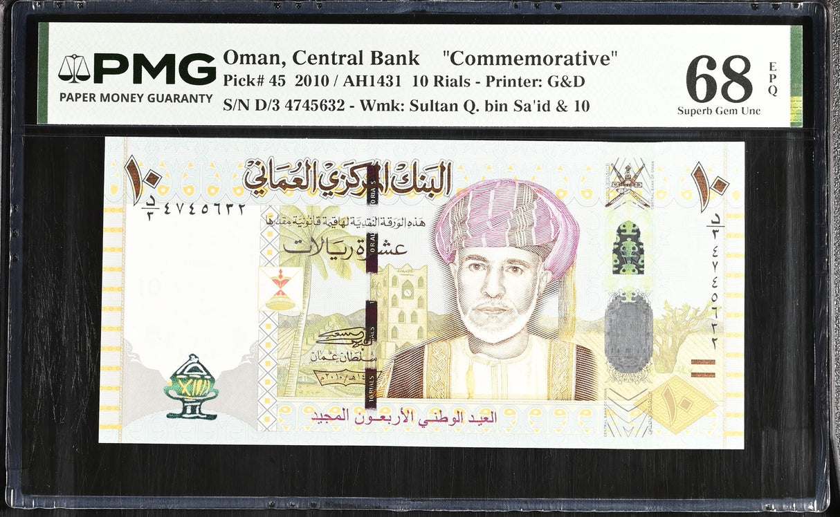 Oman 10 Rials 2010 Commemorative P 45 Superb Gem UNC PMG 68 EPQ