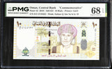 Oman 10 Rials 2010 Commemorative P 45 Superb Gem UNC PMG 68 EPQ