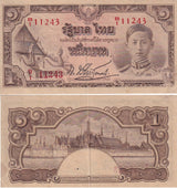 Thailand 1 Baht ND 1942 P 44 b Rama XIII WWII 3 serial Western XF-