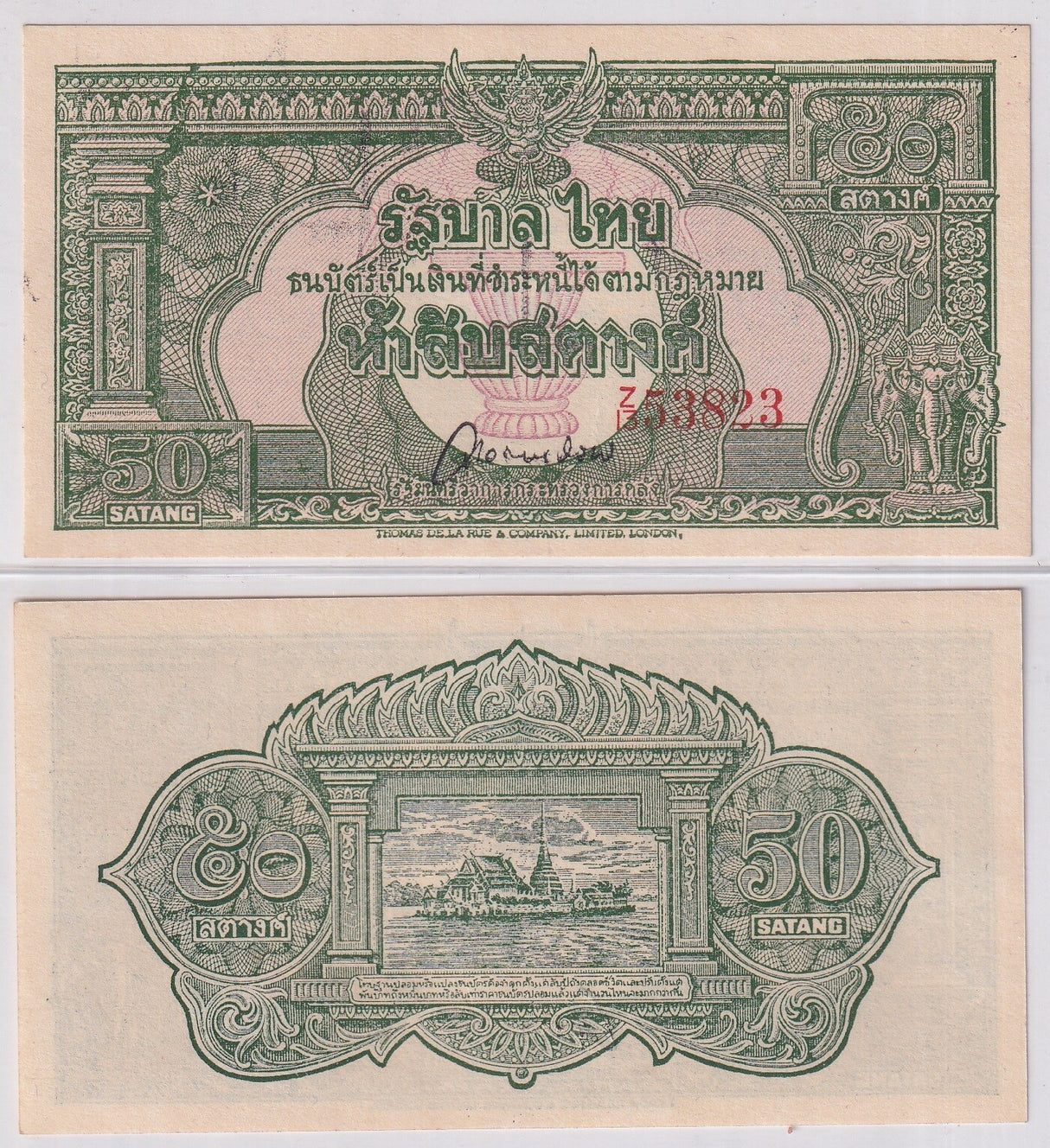 Thailand 50 Satang ND 1948 P 68 AU-UNC