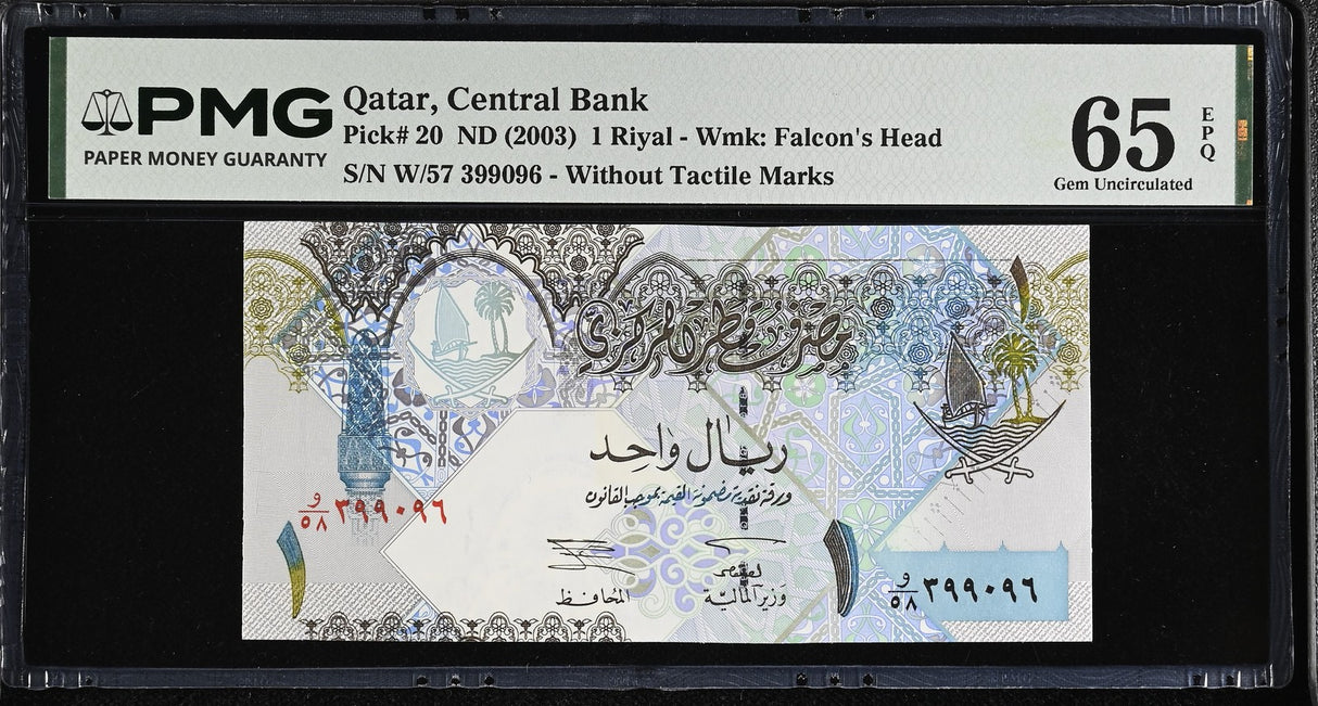 Qatar 1 Riyal ND 2003 P 20 Gem UNC PMG 65 EPQ