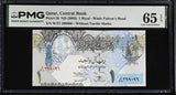 Qatar 1 Riyal ND 2003 P 20 Gem UNC PMG 65 EPQ