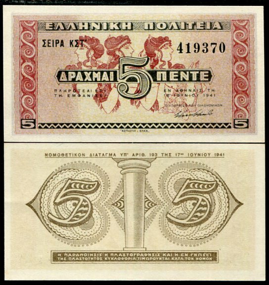 Greece 5 Drachmai 1941 P 319 UNC , Small Size, GREEK Aristoteles