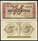 Greece 5 Drachmai 1941 P 319 UNC , Small Size, GREEK Aristoteles