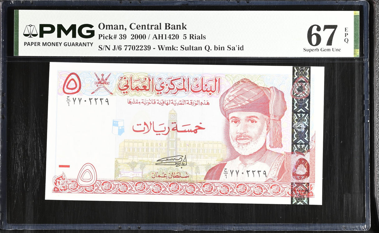 Oman 5 Rials 2000 P 39 Superb Gem UNC PMG 67 EPQ