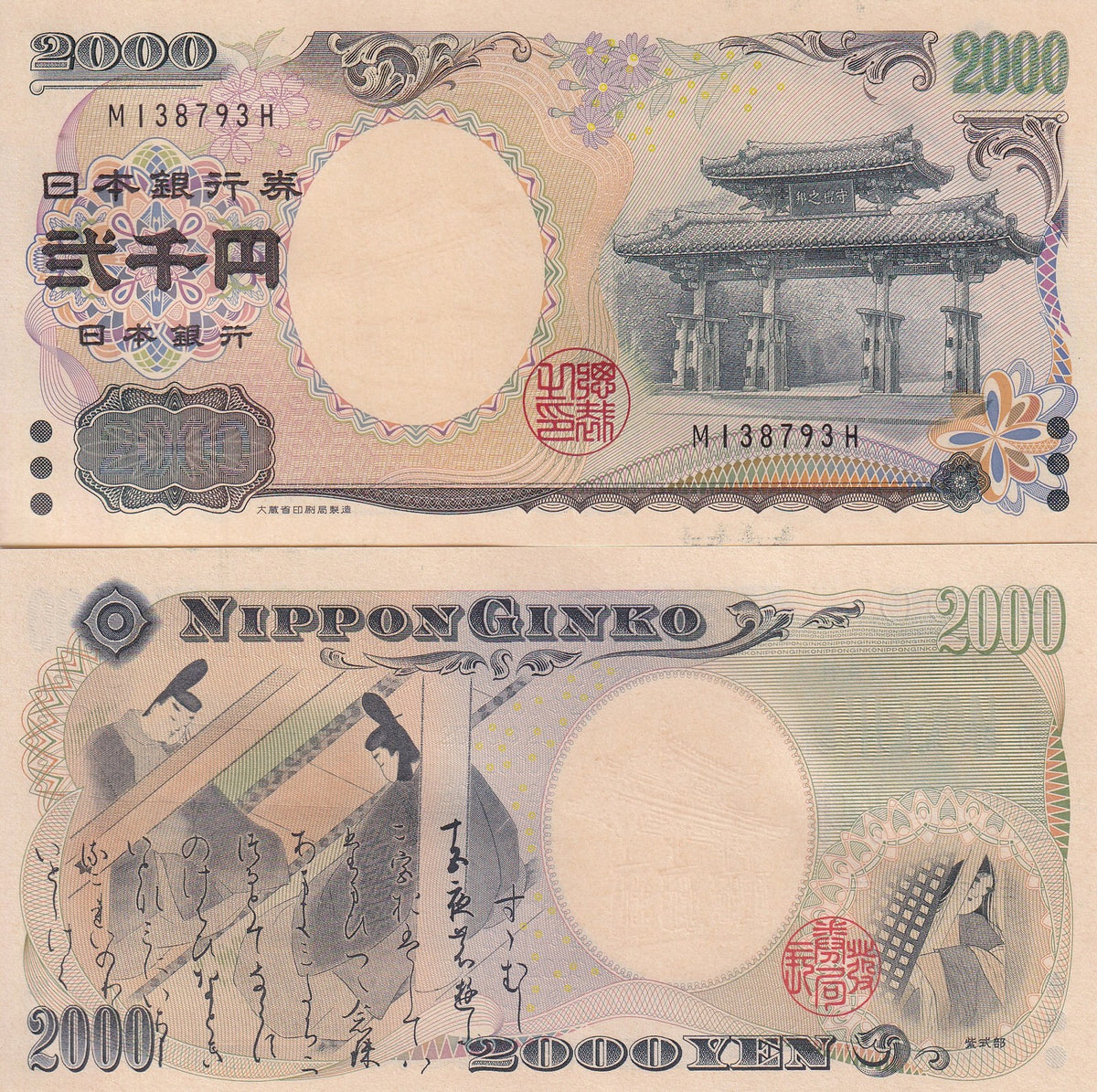 Japan 2000 Yen ND 2000 P 103 a Single Letter Prefix UNC Little Color printing