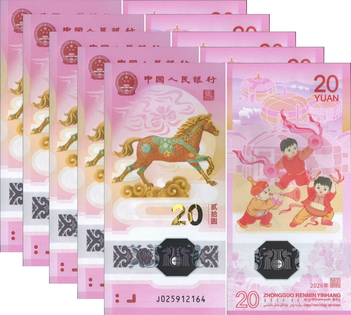 China 20 Yuan 2026 P 922 NEW Horse Commemorative Polymer UNC LOT 5 pcs
