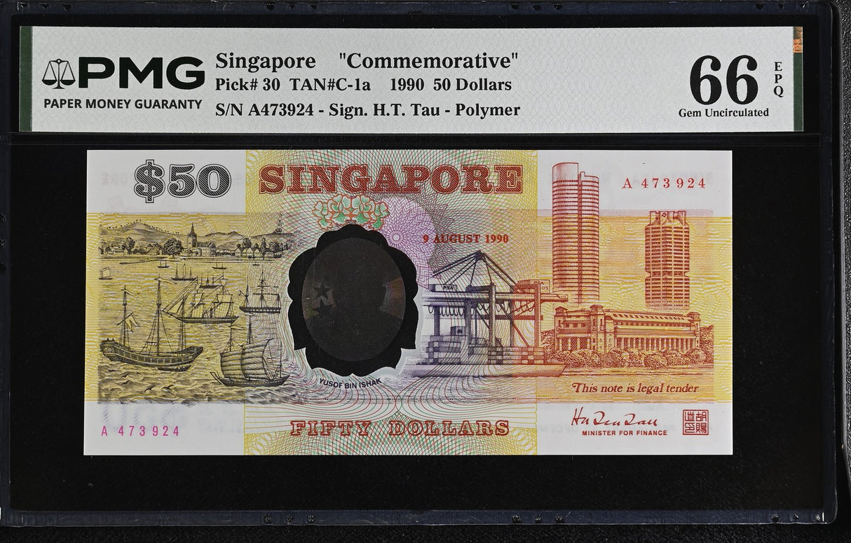 Singapore 50 Dollars 1990 P 30 Polymer Commemorative Gem UNC PMG 66 EPQ
