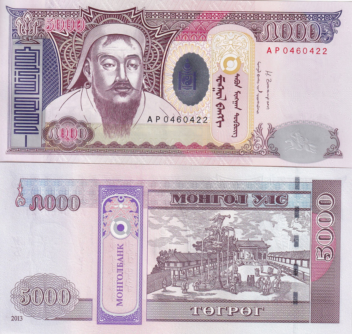 Mongolia 5000 Tugrik 2013 P 68 UNC , Drinking Fountain ,Chinggis Khan