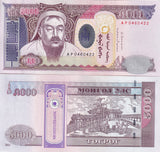 Mongolia 5000 Tugrik 2013 P 68 UNC , Drinking Fountain ,Chinggis Khan