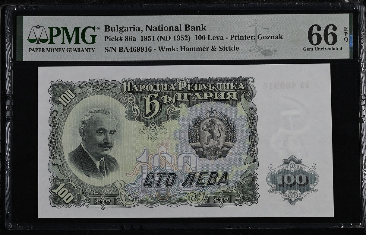 Bulgaria 100 Leva 1951 ND 1952 P 86 a Gem UNC PMG 66 EPQ