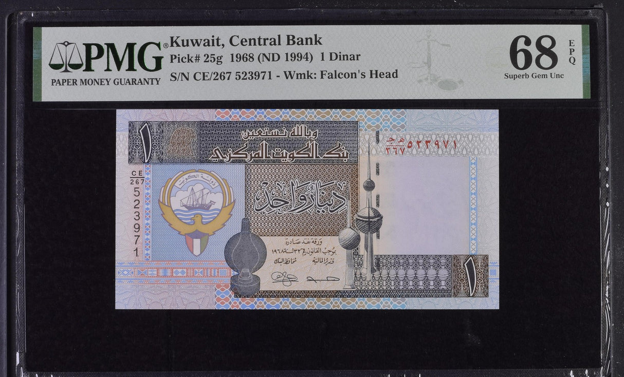 Kuwait 1 Dinar 1968 ND 1994 P 25 f Superb Gem UNC PMG 68 EPQ