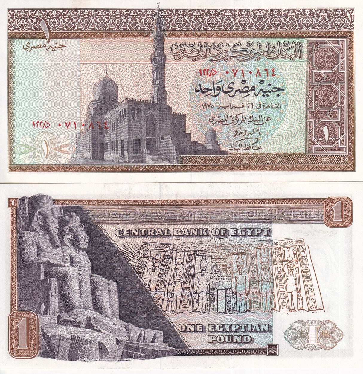 Egypt 1 Pound 1975 P 44 b UNC ,Pharaonic couple ,Sultan Quayet Bey ,Cairo