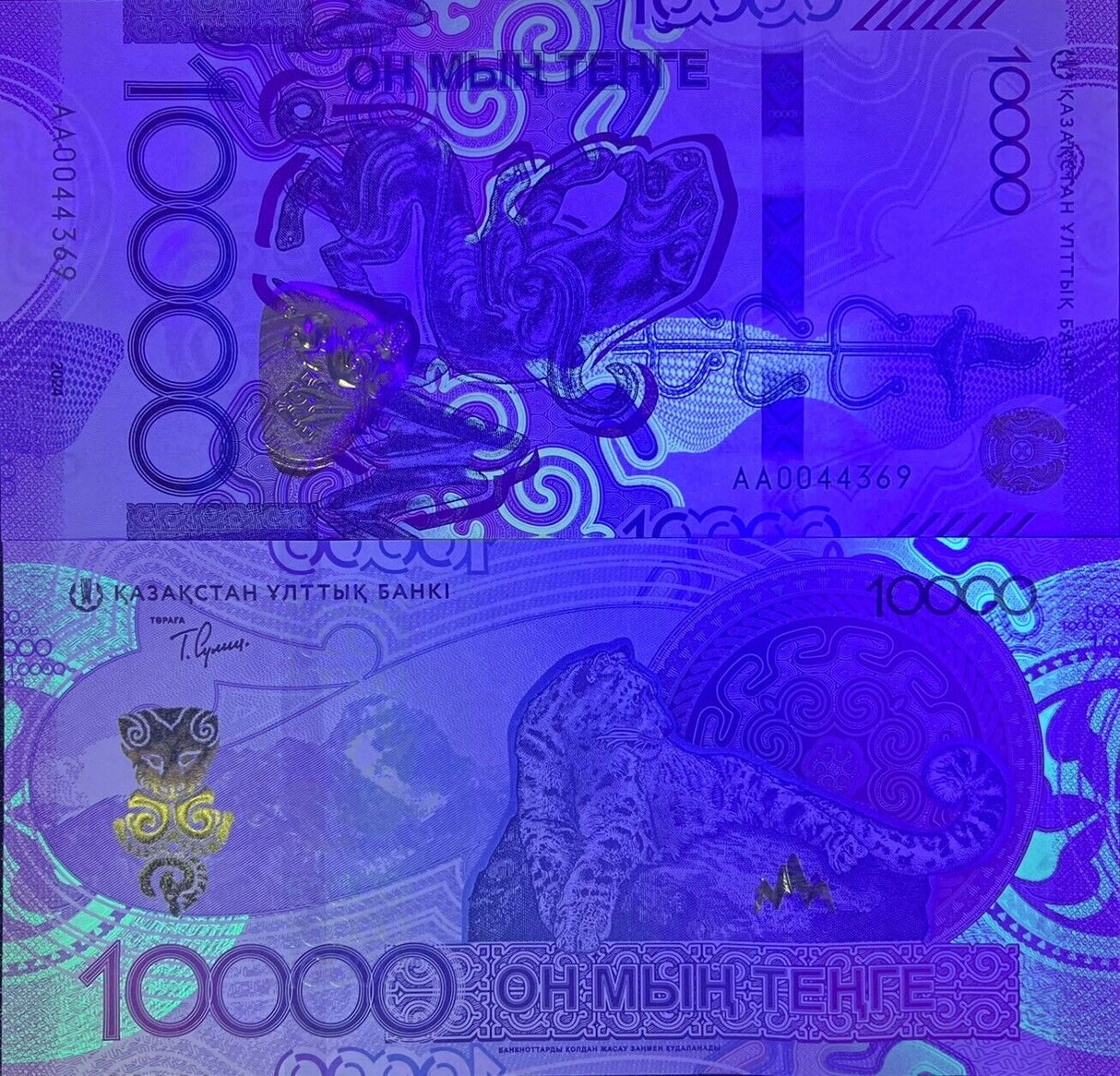 Kazakhstan 10000 Tenge 2024 P 55 NEW Saki Leopard UNC