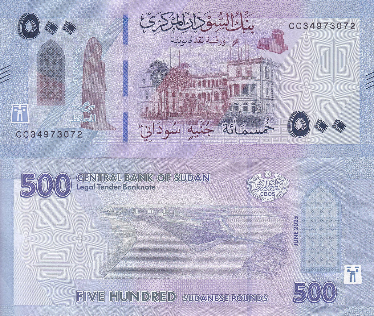 Sudan 500 Pounds 2025 / 2026 P New Design UNC