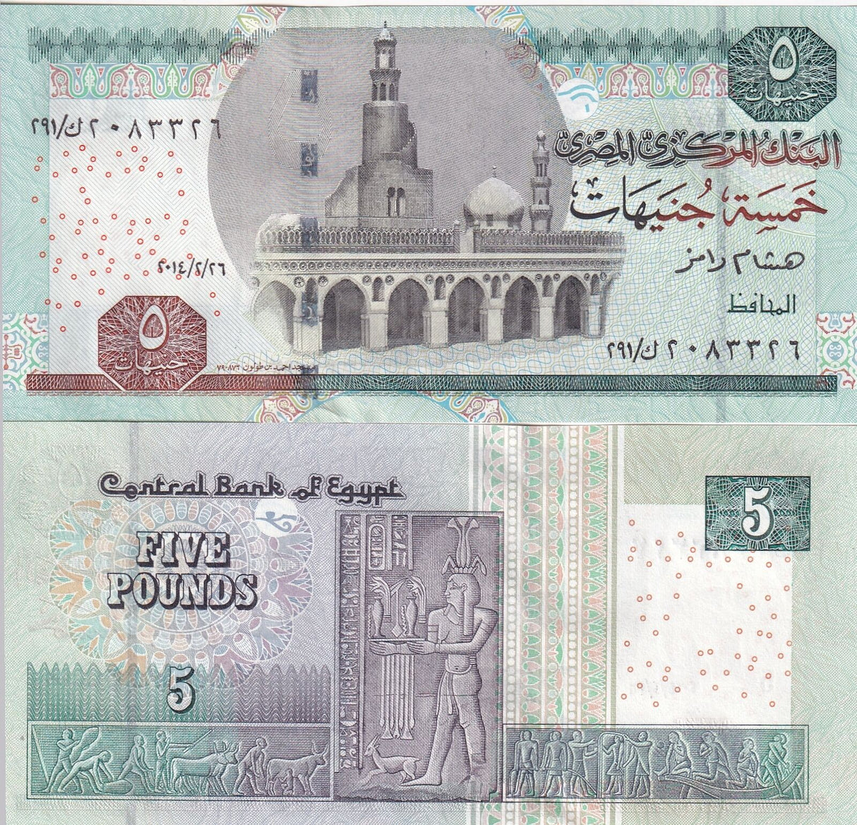 Egypt 5 Pounds 2014 P 63 f UNC