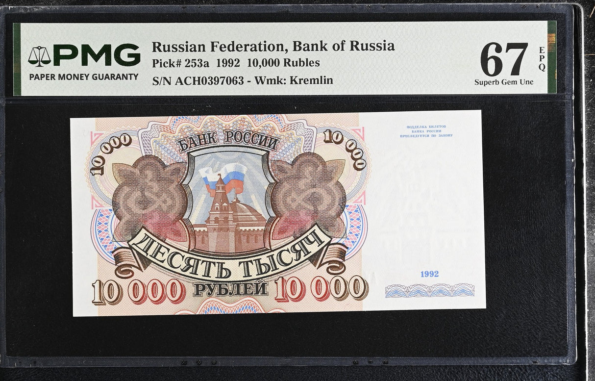 Russia 10000 Rubles 1992 USSR P 253 a Superb Gem UNC PMG 67 EPQ