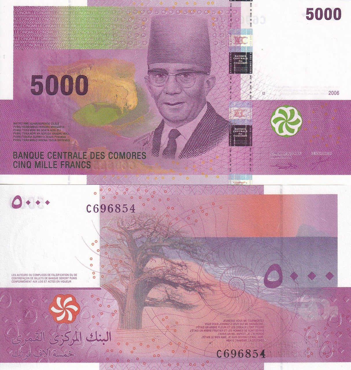 Comoros 5000 Francs 2006 P 18 a UNC