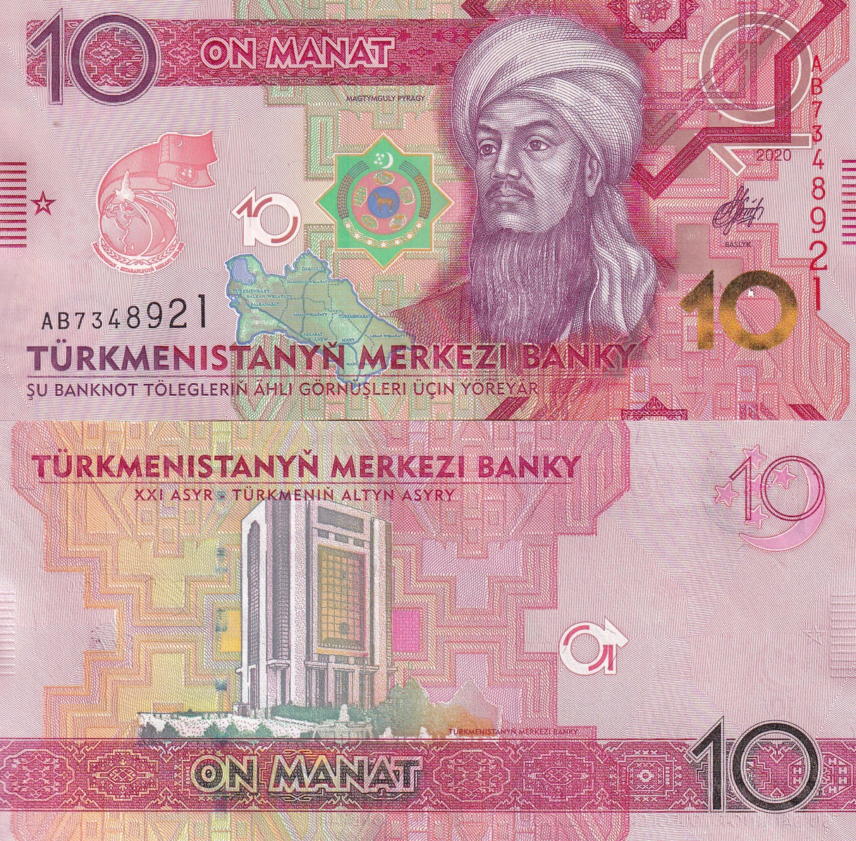 Turkmenistan 10 Manat 2020 P 44 Commemorative UNC 25th Anniversary