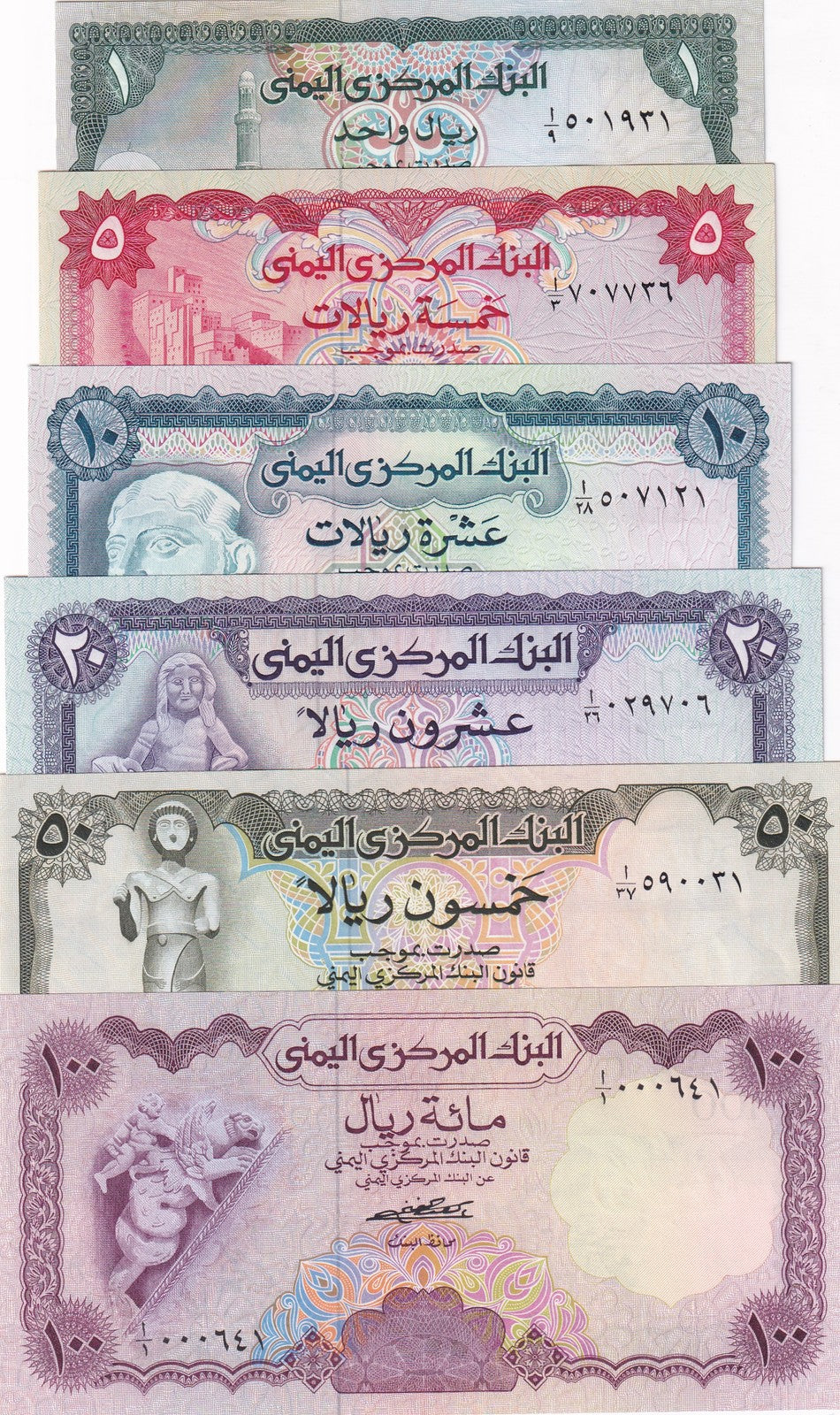 Yemen set 6 UNC 1 5 10 20 50 100 Rials ND 1973-1976 P 11 12 13 14 15 16