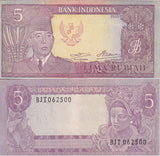 Indonesia 5 Rupiah 1960 P 82 b watermark water buffalo AUnc