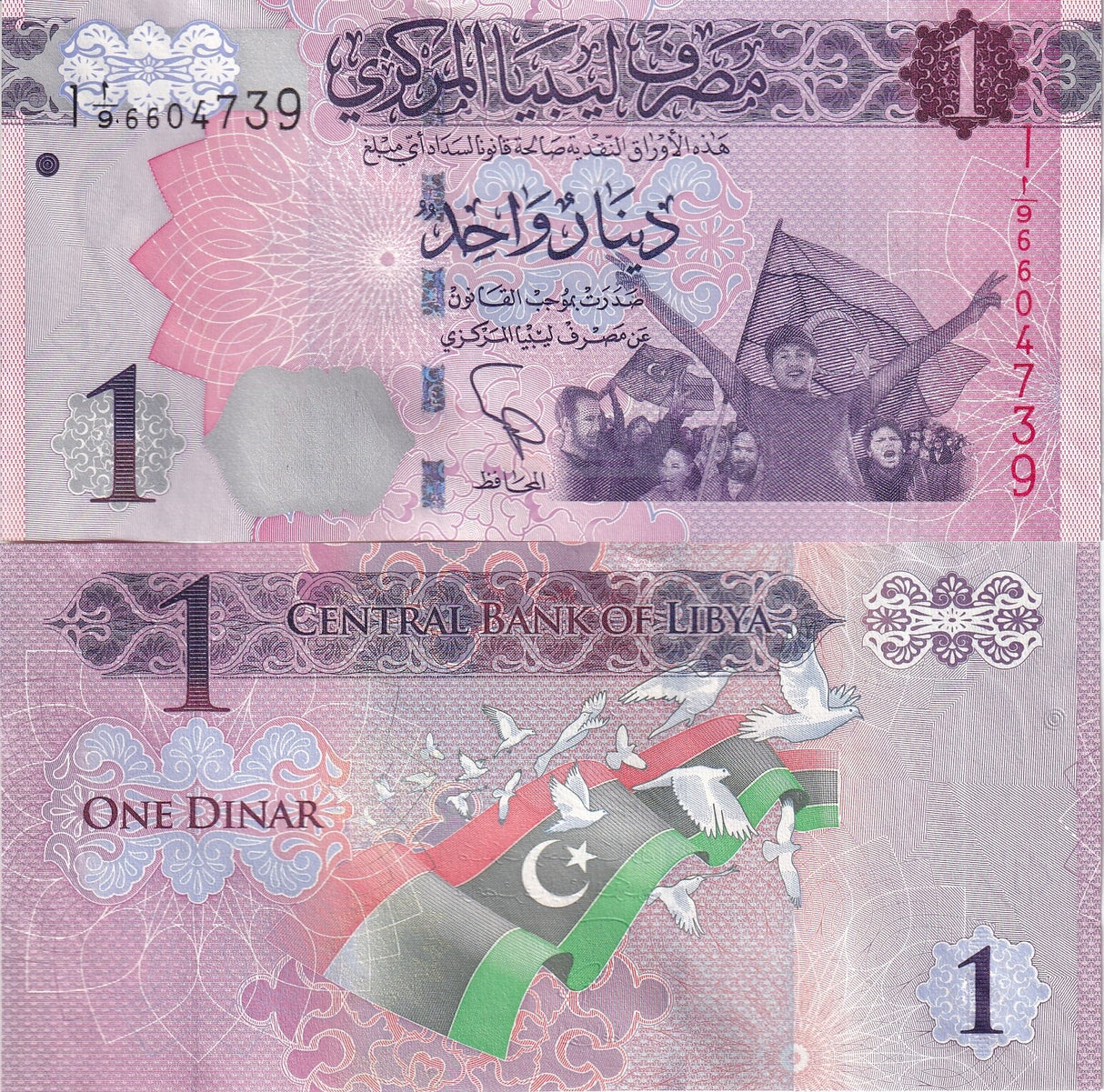 Libya 1 Dinar ND 2013 P 76 AUnc