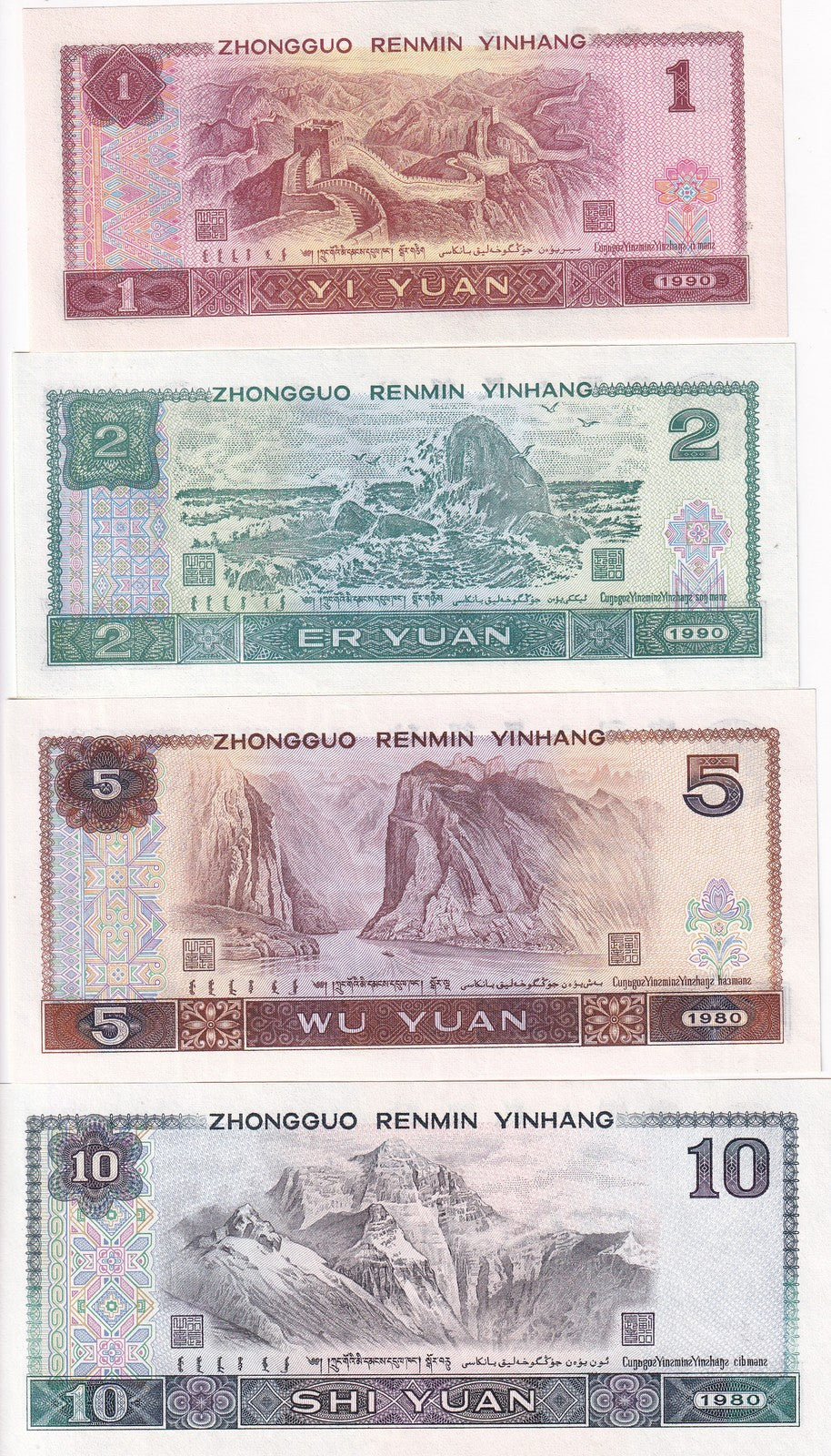 China Set 4 AU-UNC 1 2 5 10 Yuan 1980 - 1990 P 884 885 886 887 AU-UNC