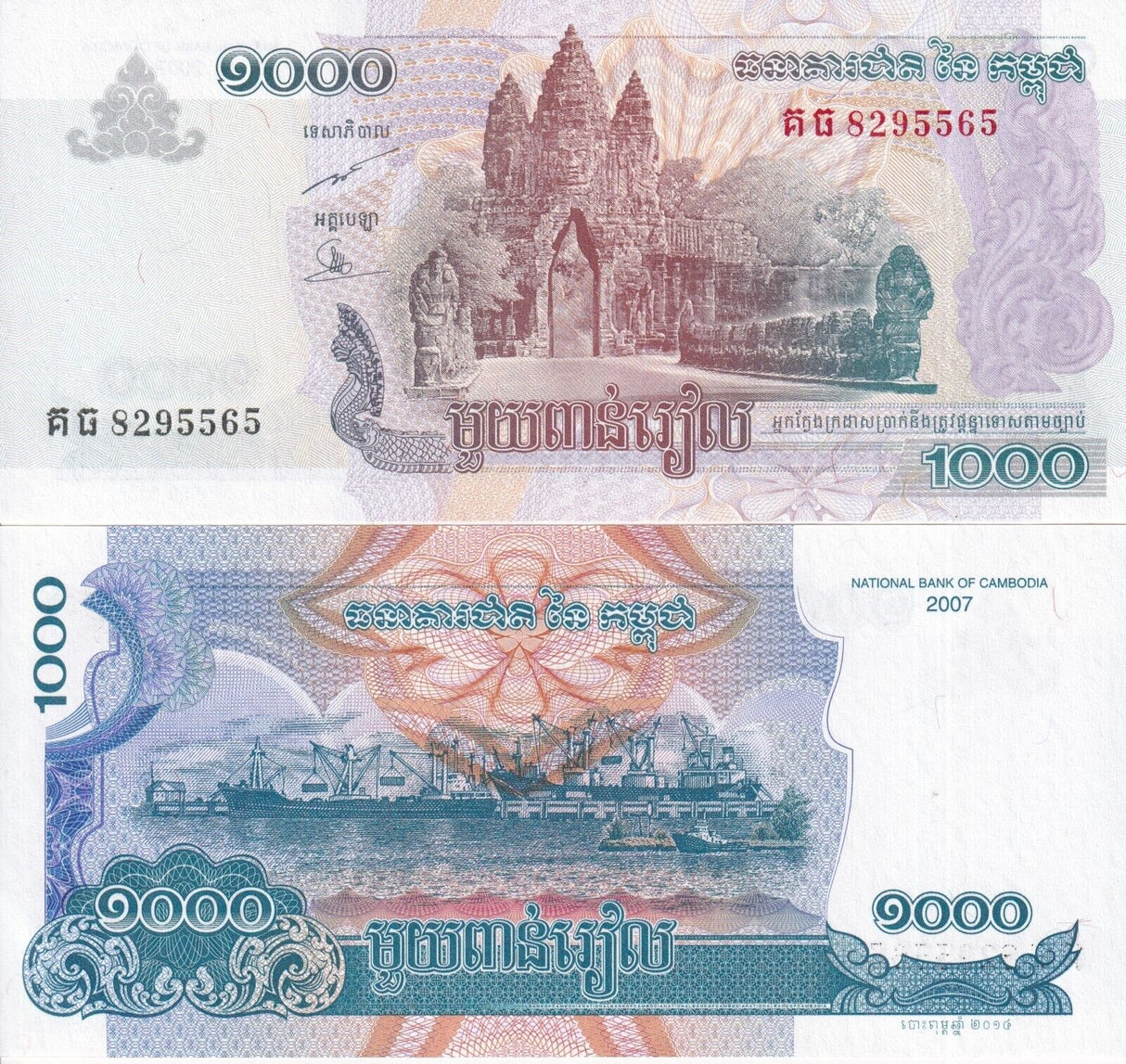 Cambodia 1000 Riels 2007 Print 2014 P 58 UNC
