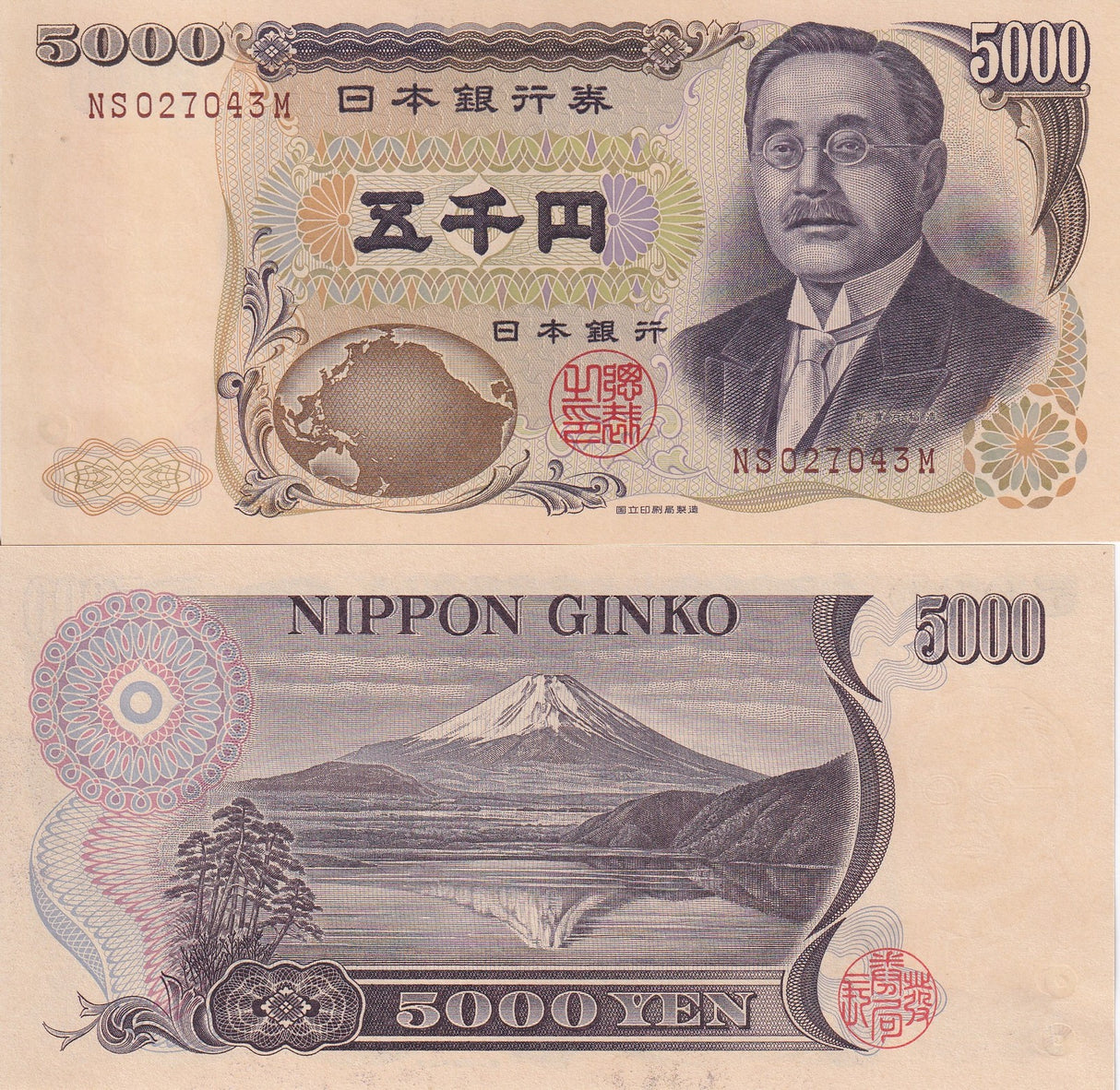 Japan 5000 Yen ND 1984-1993 P 98 b UNC