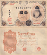 Japan 1 Yen Silver ND 1916 P 30 c AUnc