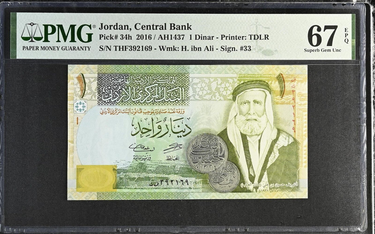 Jordan 1 Dinar 2016 P 34 h Superb Gem UNC PMG 67 EPQ