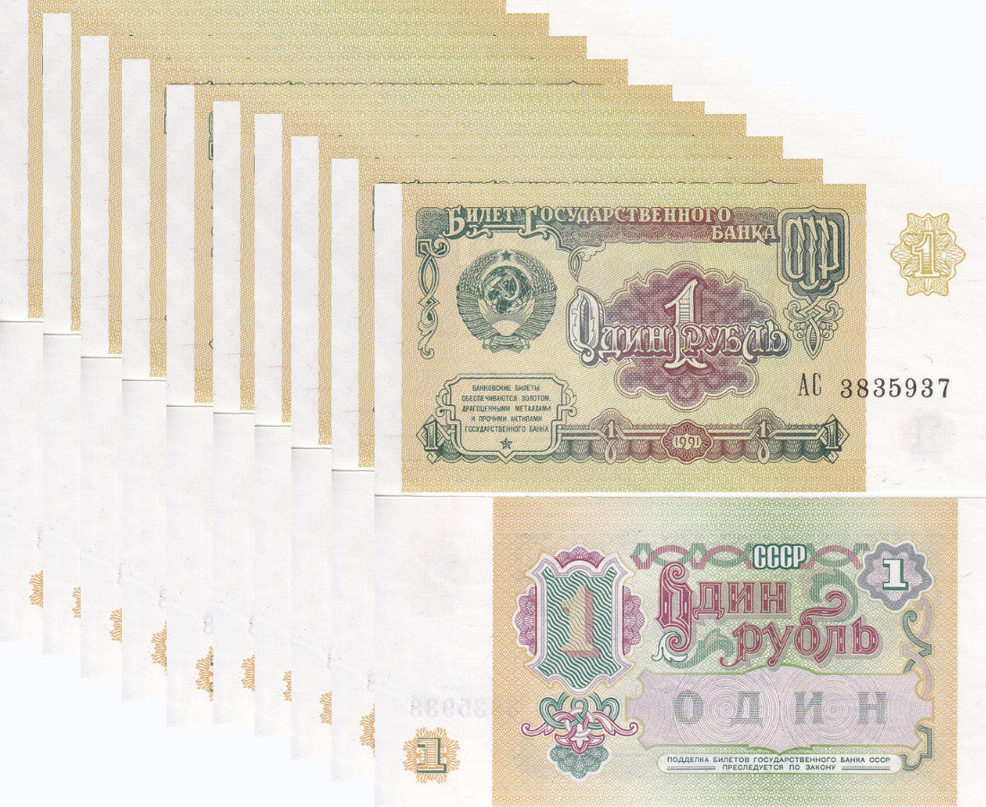Russia 1 Ruble 1991 P 237 UNC LOT 10 PCS , small issued note CCCP