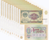 Russia 1 Ruble 1991 P 237 UNC LOT 10 PCS , small issued note CCCP