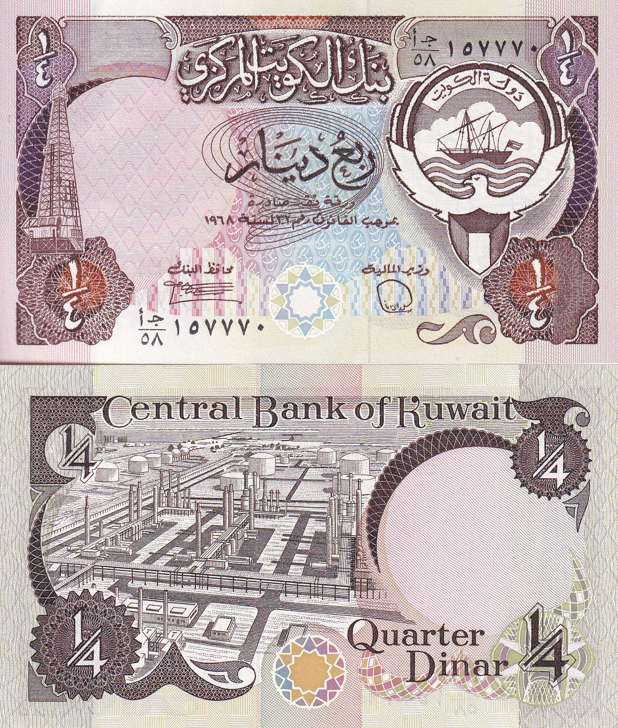 Kuwait 1/4 Dinar 1968 ND 1980-91 P 11 d AUnc