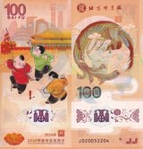 China Set 2 UNC 20 Yuan Dragon + 100 Bai Fu 2024 Phoenix Test Note Polymer Comm