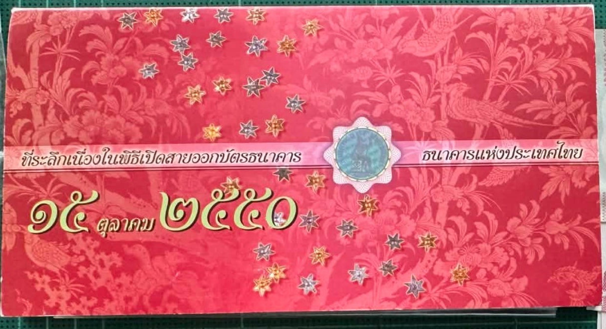 Thailand SET 5 UNC SPECIMEN 20 50 100 500 1000 Baht ND P 107 109 112 114 115 SPECIMEN
