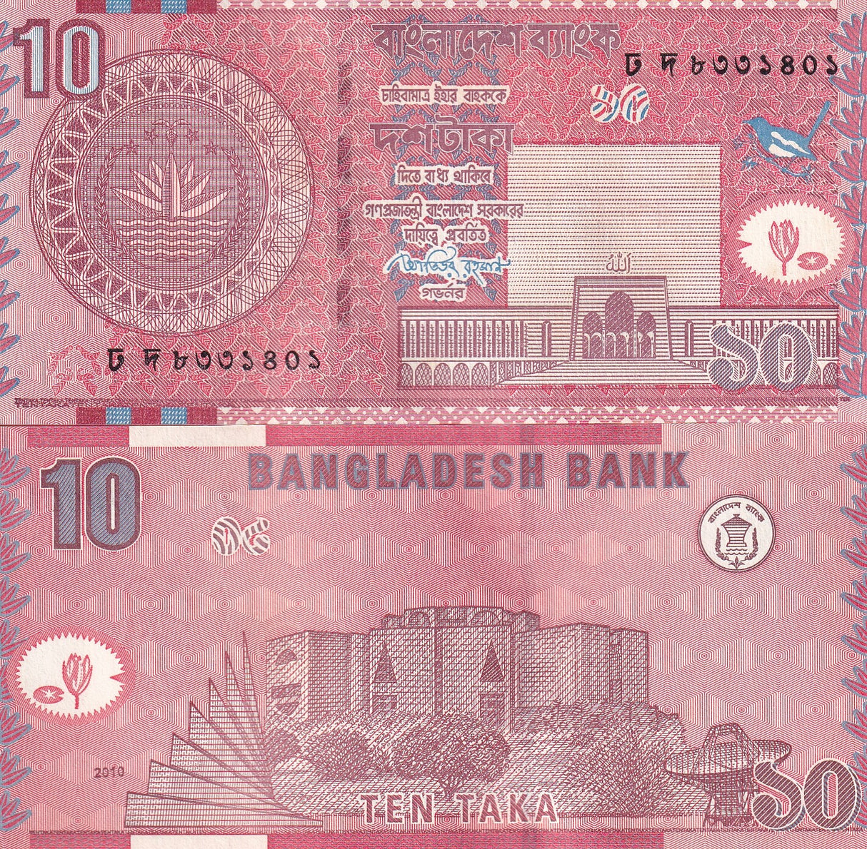 Bangladesh 10 Taka 2010 Mosque P 47 UNC