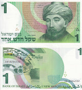 Israel 1 New Sheqel 1986 P 51A UNC , Rabbi Moses Maimonides
