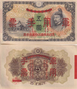 CHINA Japanese Military WWII 5 Yen ND 1938 P M24 AU-UNC