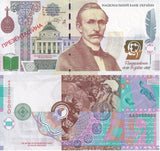 Ukraine Test Note 2009 Ukraine No Value KULISH AA00000 Presentation in Folder