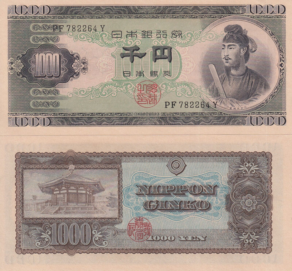 Japan 1000 Yen ND 1950 P 92 b UNC