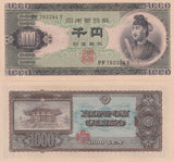 Japan 1000 Yen ND 1950 P 92 b UNC