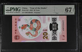 China 20 Yuan 2025 P 921 SNAKE Polymer Superb Gem UNC PMG 67 EPQ