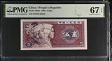 China 5 Jiao 1980 P 883 b B2Z Prefix Superb Gem UNC PMG 67 EPQ