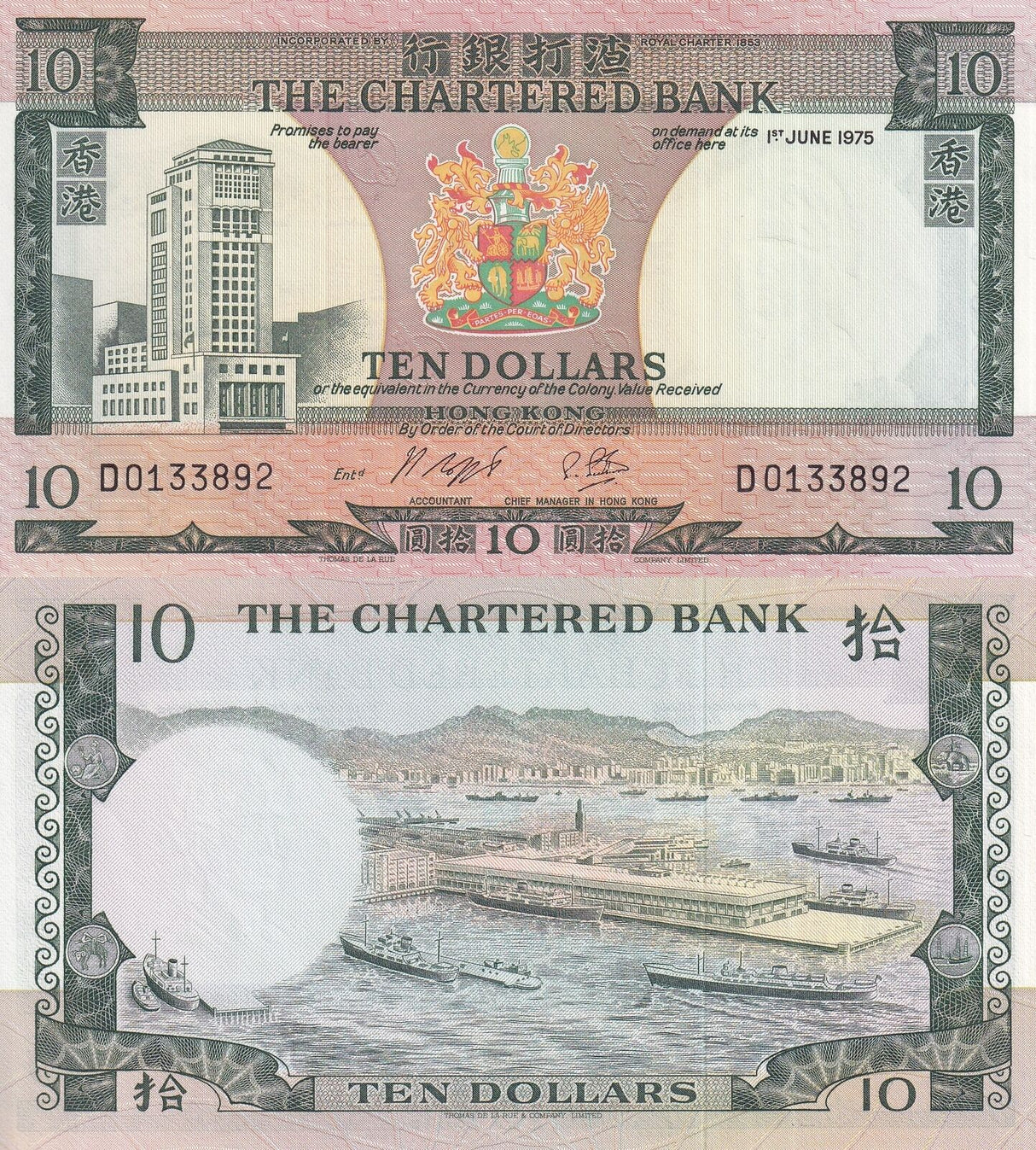 Hong Kong 10 Dollars ND 1975 With Date P 74 b UNC