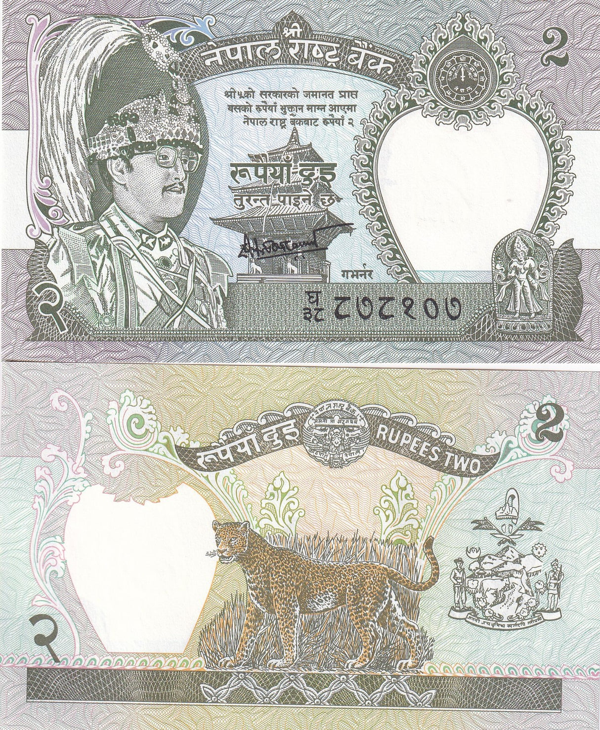Nepal 2 Rupees ND 2000 2001 P 29 b LEOPARD UNC
