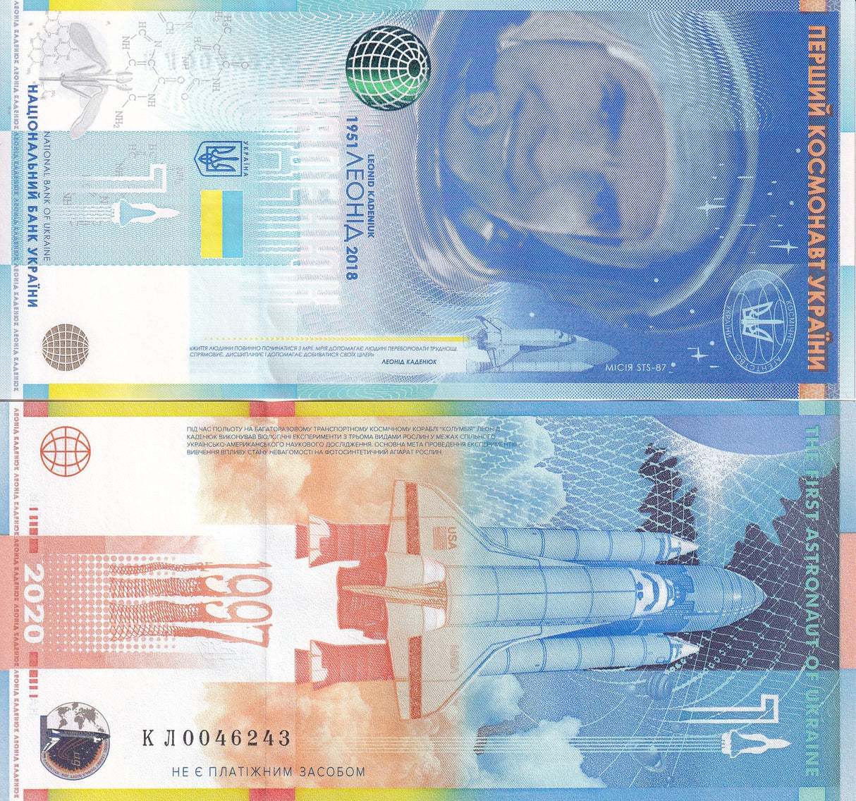 Ukraine 2020 Cosmonaut Souvenir Leonid Kadenyuk Commemorative 2020 W/ Folder