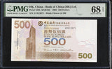 Hong Kong 500 Dollars 2005 P 338 b BOC Superb Gem UNC PMG 68 EPQ